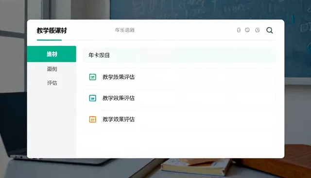 教学效果评估在实际课堂中的使用误区