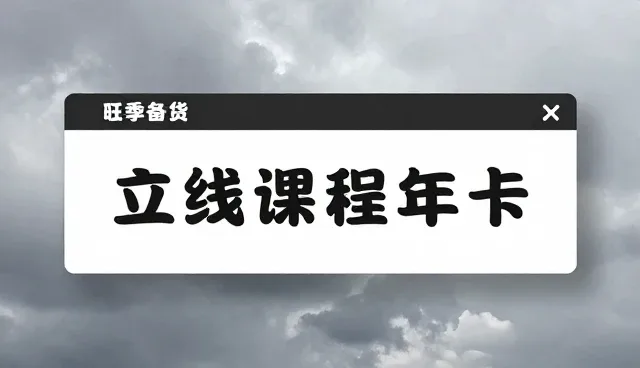 学习规划指导：自主学习与辅导的取舍比较