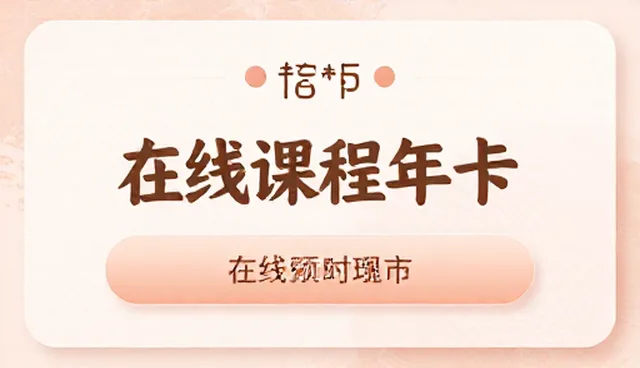在线课程如何实现高效教学与精准适配